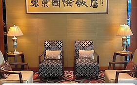 Tokyo International Hotel